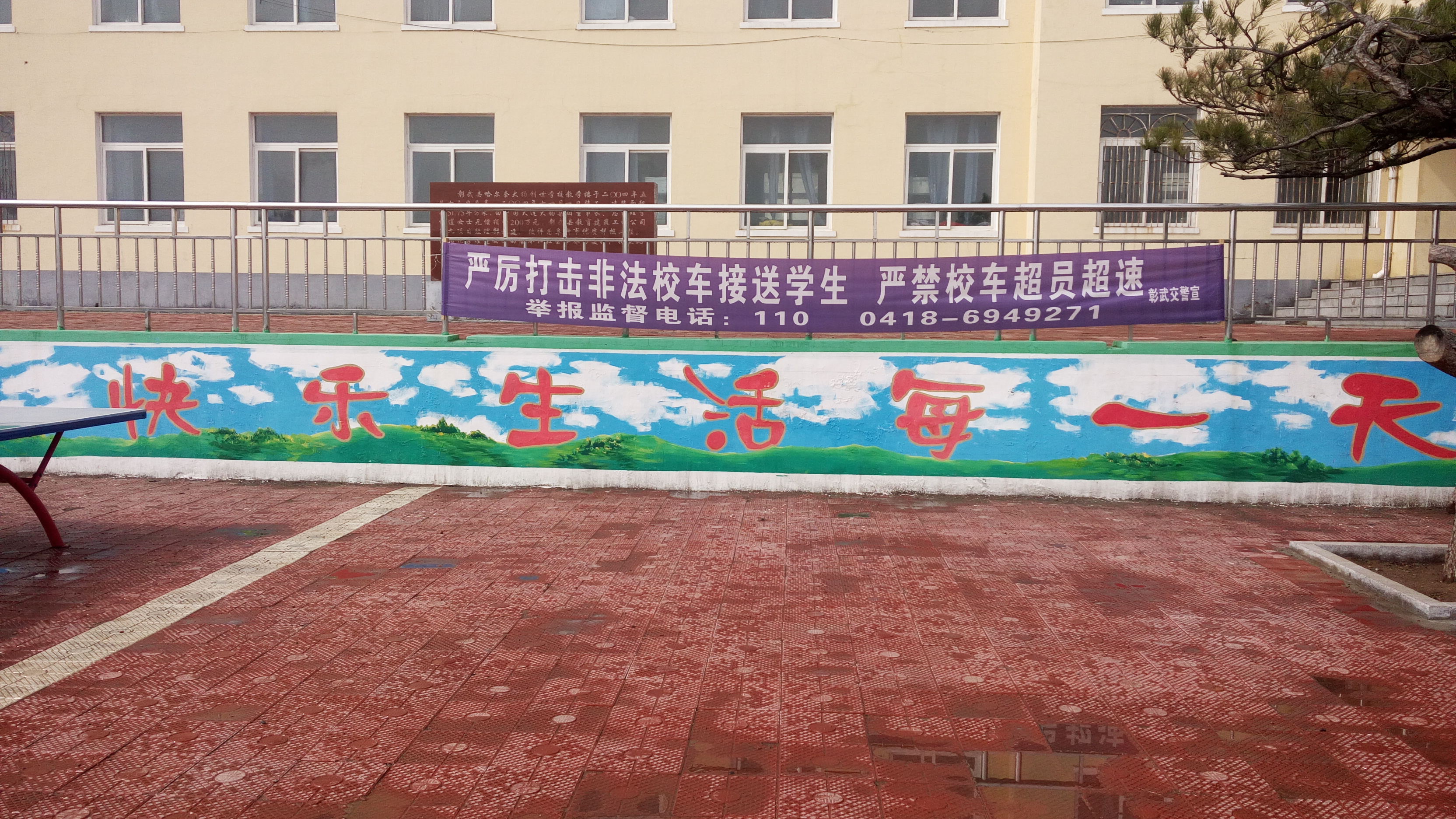 6��У԰��ƹ��������˶�ǽ (2)_��ͼ��.jpg